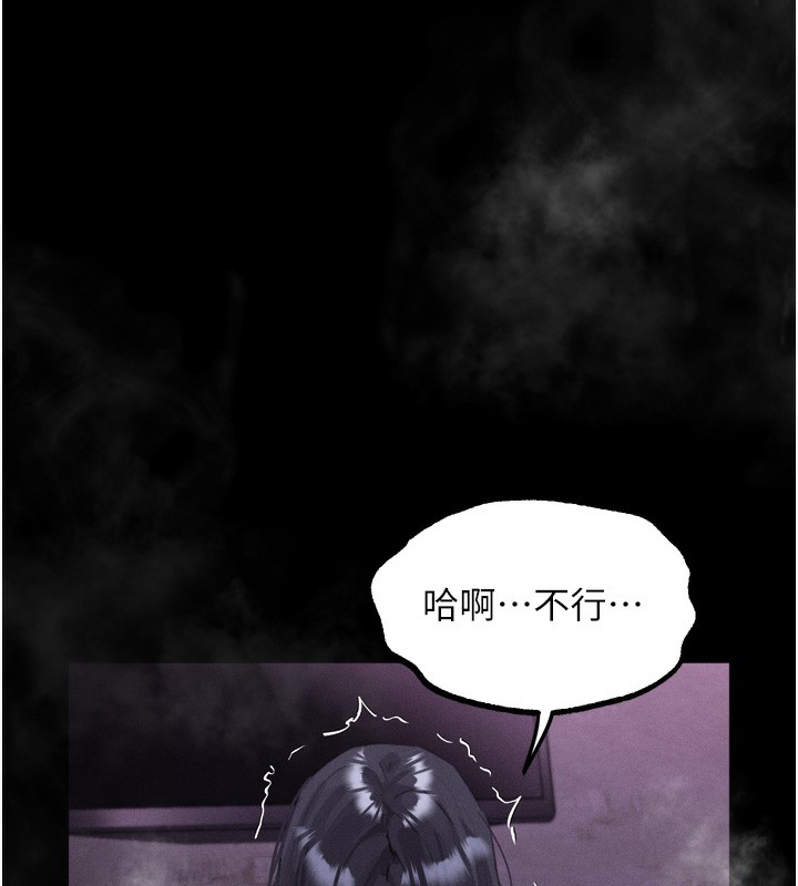 第18话-大哥知道妳被我用过吗?-堕落物语2-某儿童,蜜果实（第11张）