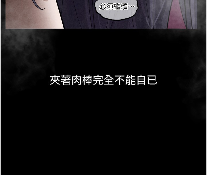 第18话-大哥知道妳被我用过吗?-堕落物语2-某儿童,蜜果实（第16张）