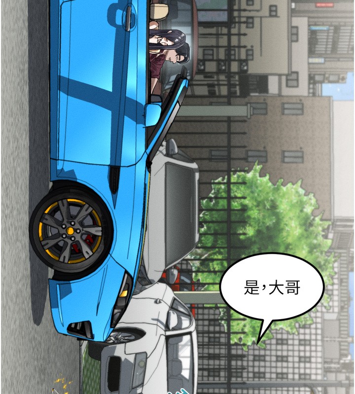 第19话-脱衣直播主的过往-堕落物语2-某儿童,蜜果实（第6张）