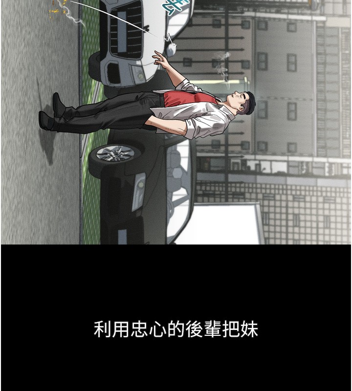 第19话-脱衣直播主的过往-堕落物语2-某儿童,蜜果实（第7张）