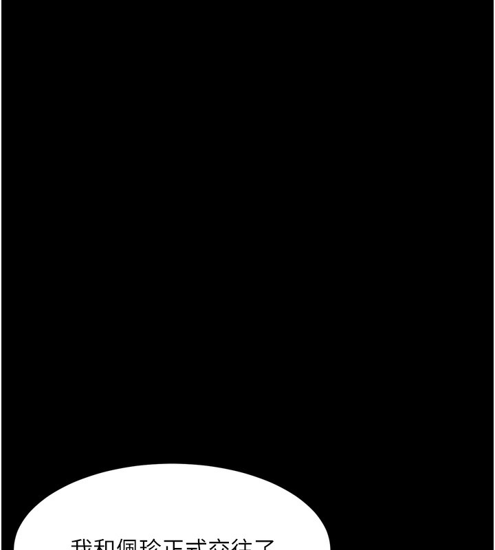 第19话-脱衣直播主的过往-堕落物语2-某儿童,蜜果实（第9张）