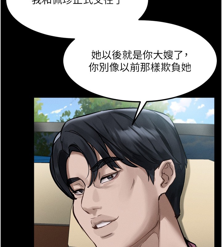 第19话-脱衣直播主的过往-堕落物语2-某儿童,蜜果实（第10张）