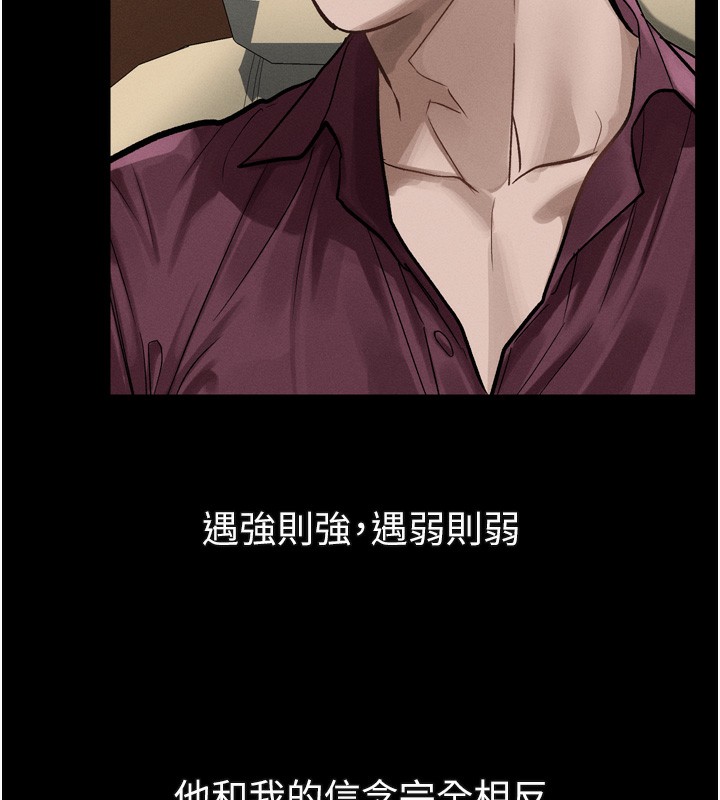 第19话-脱衣直播主的过往-堕落物语2-某儿童,蜜果实（第11张）