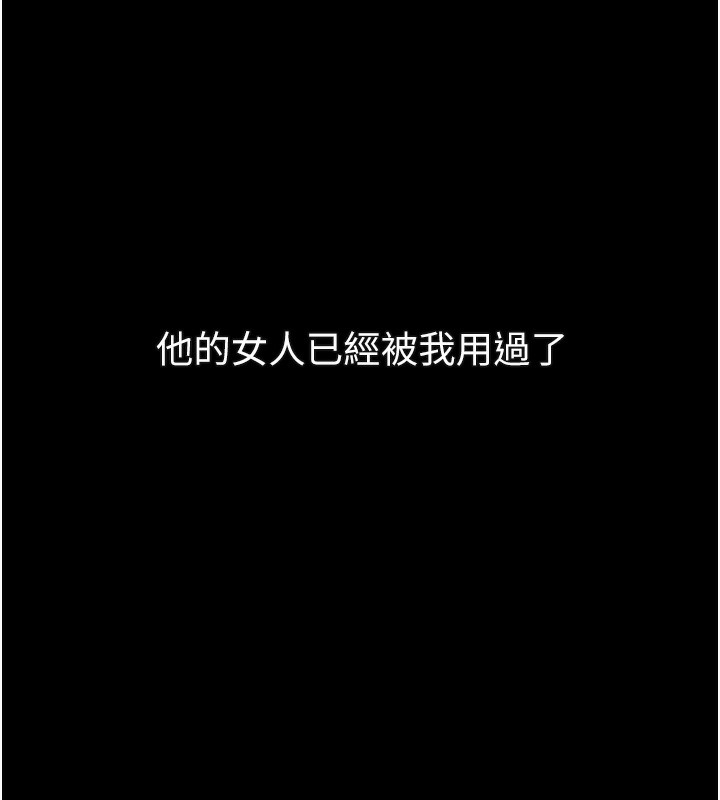 第19话-脱衣直播主的过往-堕落物语2-某儿童,蜜果实（第15张）