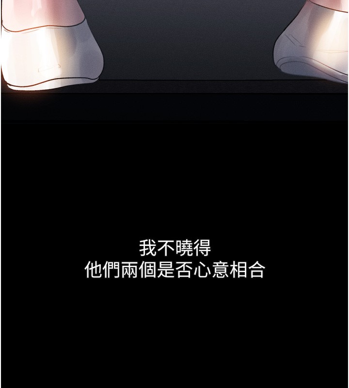 第19话-脱衣直播主的过往-堕落物语2-某儿童,蜜果实（第19张）