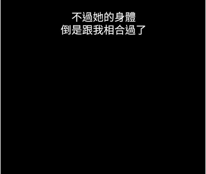 第19话-脱衣直播主的过往-堕落物语2-某儿童,蜜果实（第20张）
