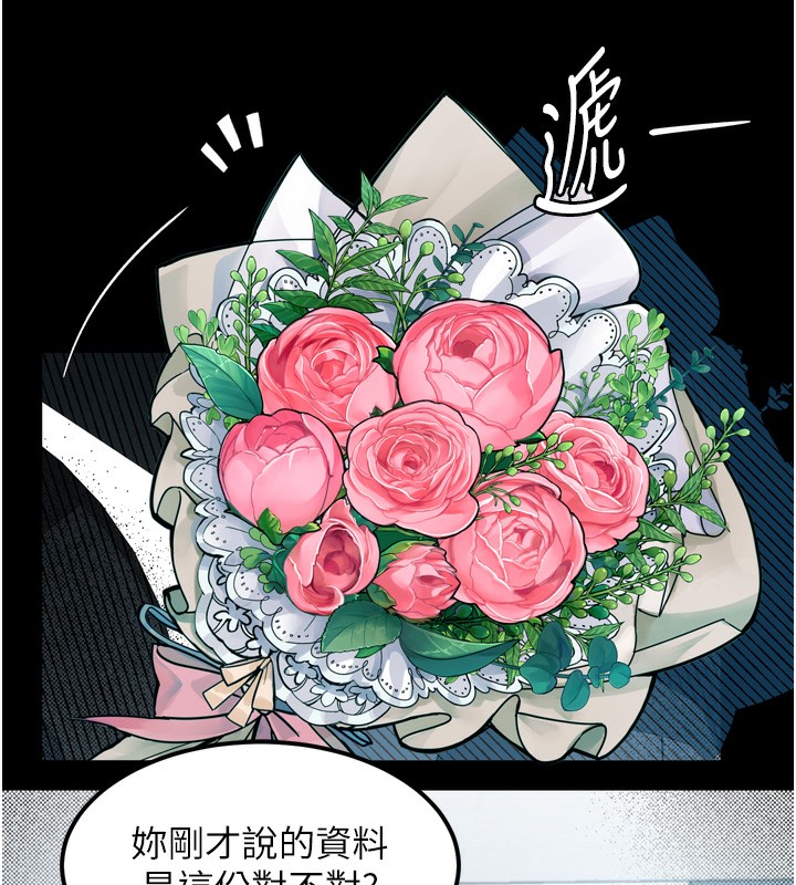 第19话-脱衣直播主的过往-堕落物语2-某儿童,蜜果实（第26张）