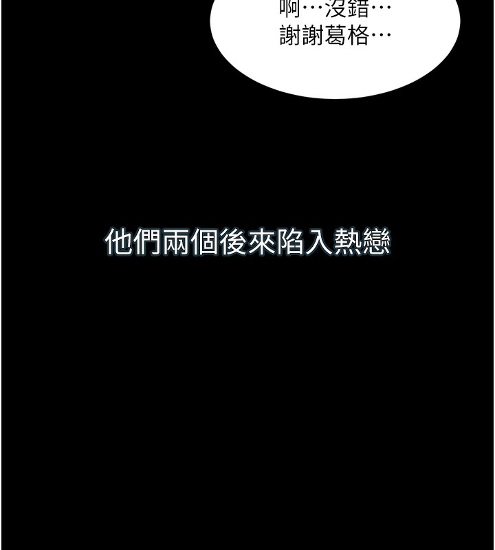第19话-脱衣直播主的过往-堕落物语2-某儿童,蜜果实（第29张）
