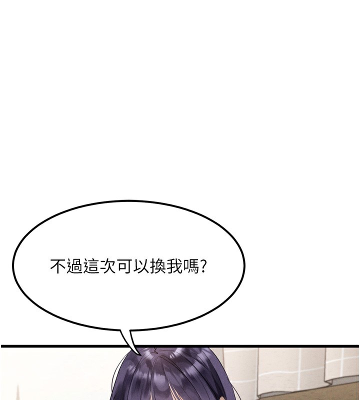 第20话-跟蹤狂的变态行径-堕落物语2-某儿童,蜜果实（第1张）