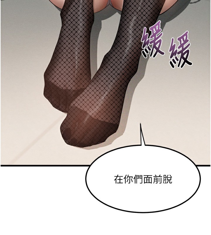 第20话-跟蹤狂的变态行径-堕落物语2-某儿童,蜜果实（第3张）