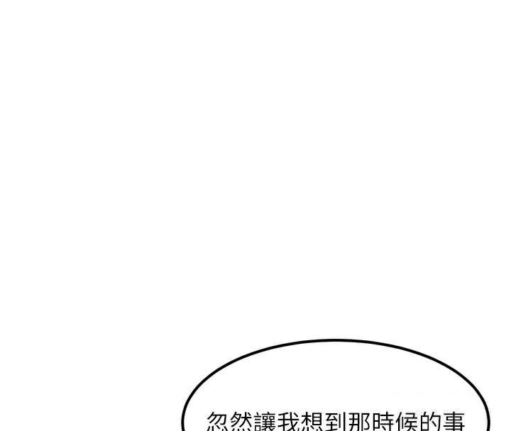 第20话-跟蹤狂的变态行径-堕落物语2-某儿童,蜜果实（第4张）