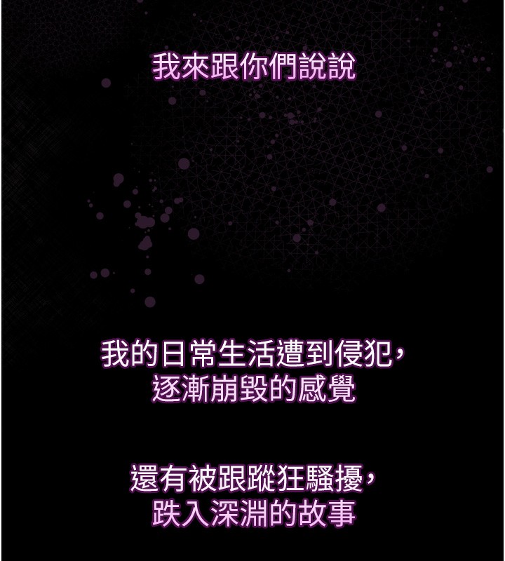 第20话-跟蹤狂的变态行径-堕落物语2-某儿童,蜜果实（第15张）