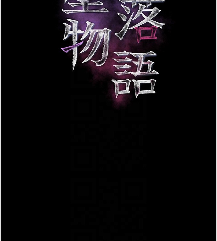 第20话-跟蹤狂的变态行径-堕落物语2-某儿童,蜜果实（第19张）