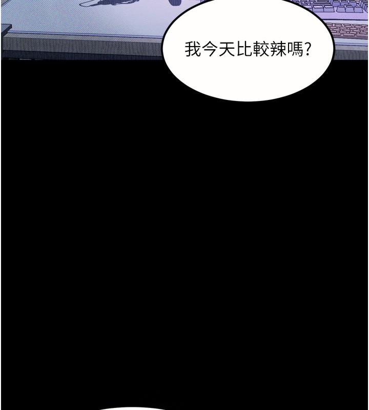 第20话-跟蹤狂的变态行径-堕落物语2-某儿童,蜜果实（第25张）