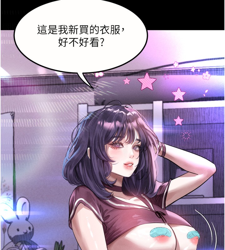 第20话-跟蹤狂的变态行径-堕落物语2-某儿童,蜜果实（第26张）