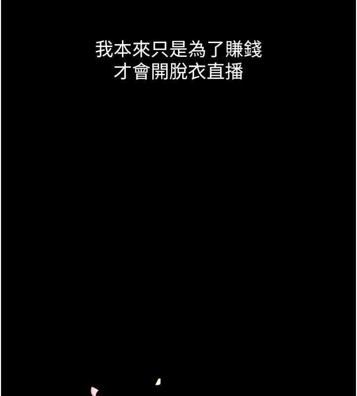 第20话-跟蹤狂的变态行径-堕落物语2-某儿童,蜜果实（第29张）