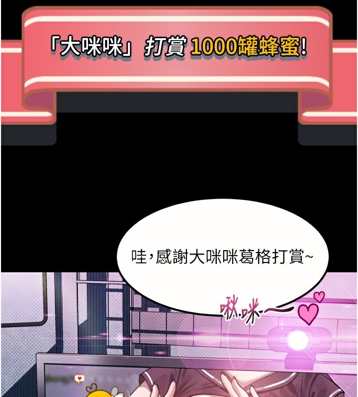 第20话-跟蹤狂的变态行径-堕落物语2-某儿童,蜜果实（第31张）