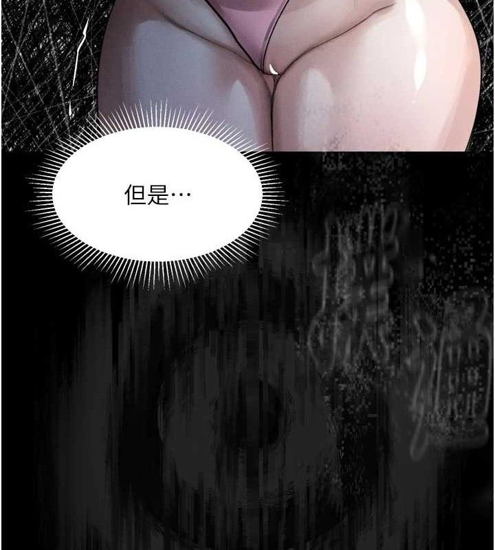 第21话-被视姦的微妙快感-堕落物语2-某儿童,蜜果实（第3张）