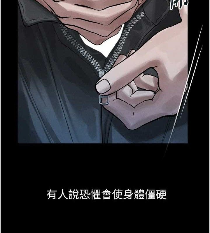 第21话-被视姦的微妙快感-堕落物语2-某儿童,蜜果实（第5张）