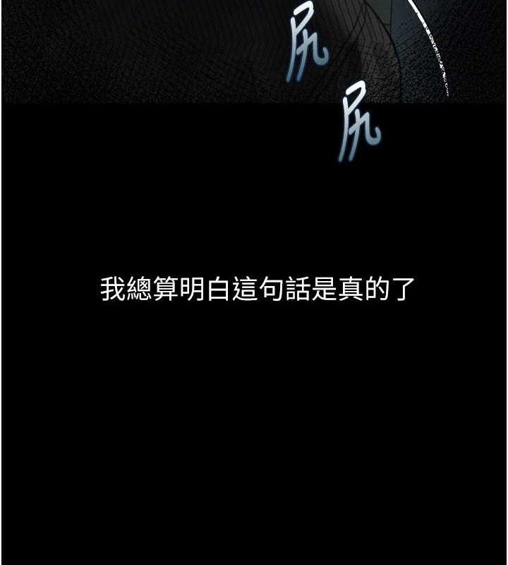 第21话-被视姦的微妙快感-堕落物语2-某儿童,蜜果实（第8张）