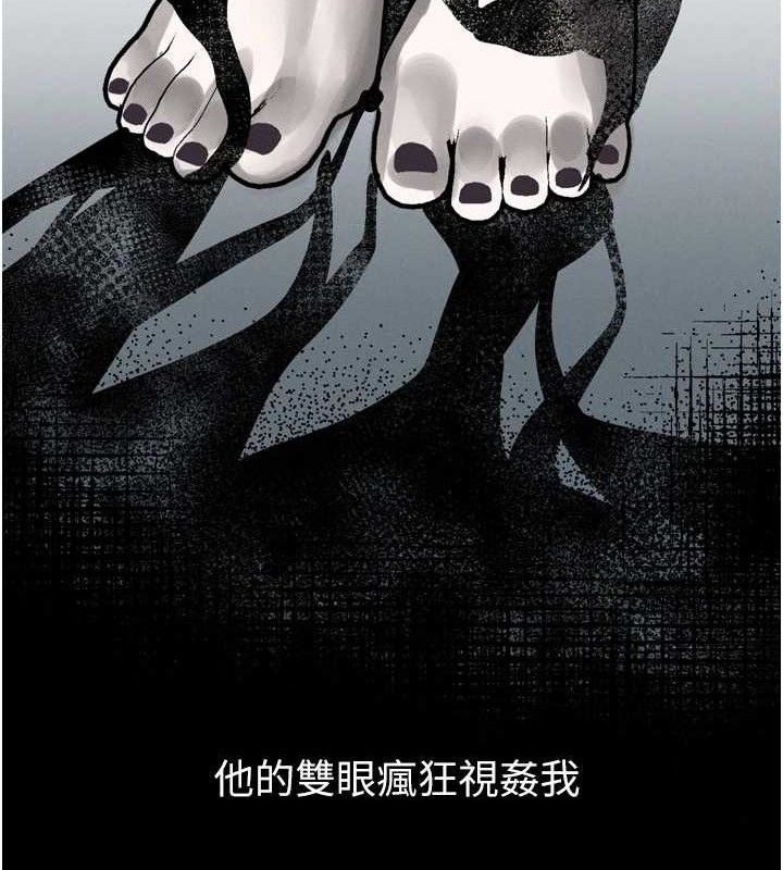 第21话-被视姦的微妙快感-堕落物语2-某儿童,蜜果实（第13张）