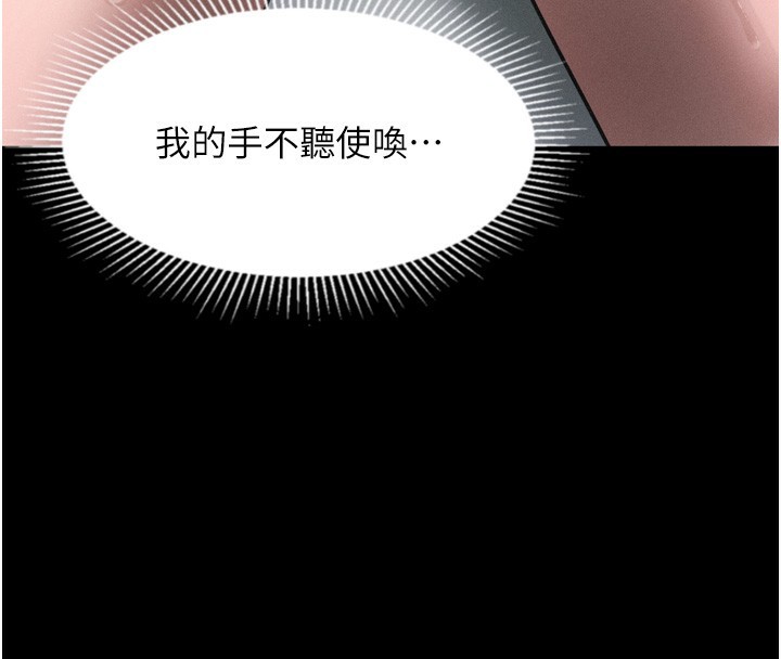 第22话-被綑绑的饥渴肉体-堕落物语2-某儿童,蜜果实（第4张）