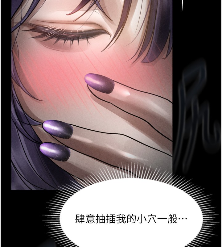 第22话-被綑绑的饥渴肉体-堕落物语2-某儿童,蜜果实（第9张）