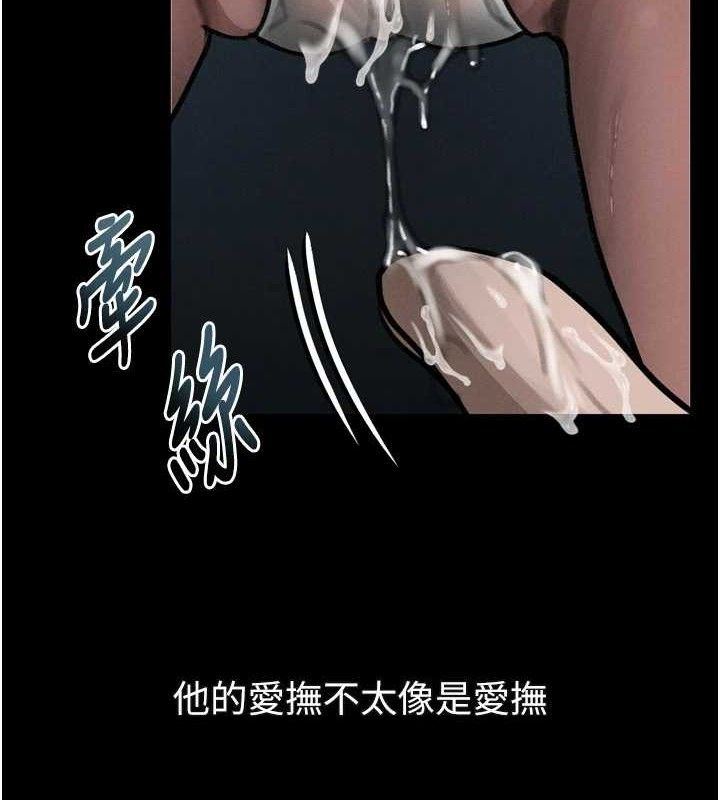 第23话-任由跟蹤狂洩慾的肉便器-堕落物语2-某儿童,蜜果实（第4张）
