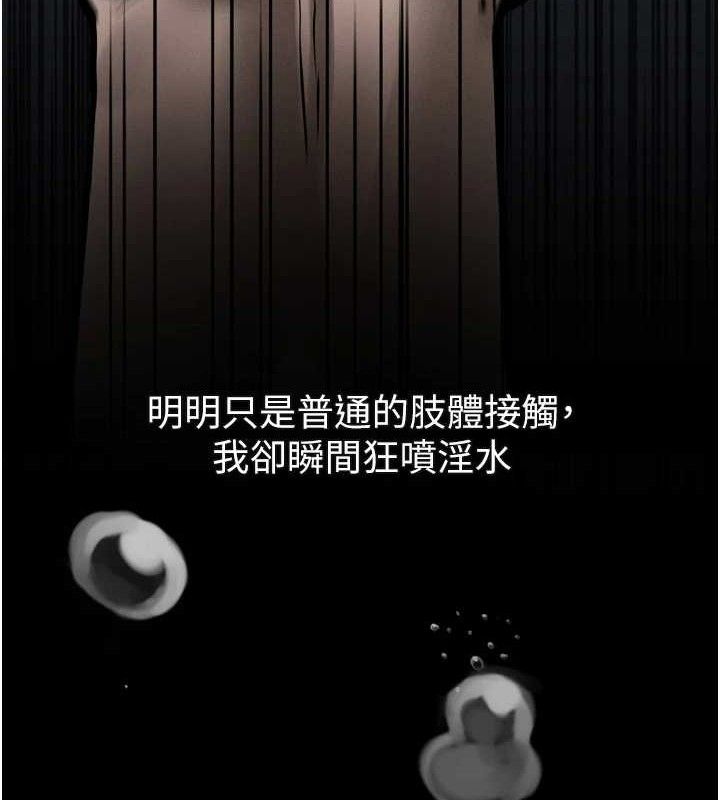 第23话-任由跟蹤狂洩慾的肉便器-堕落物语2-某儿童,蜜果实（第12张）