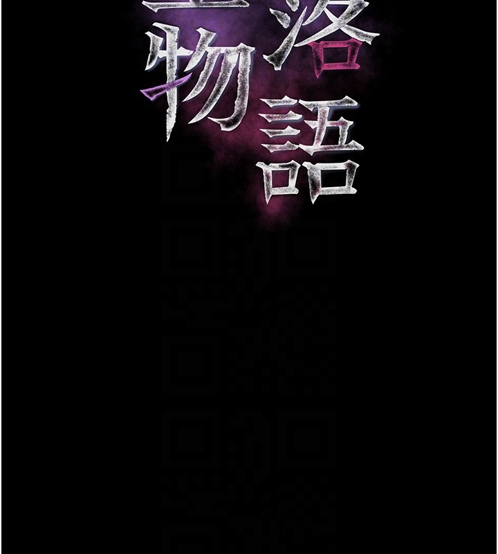 第24话-遭人囚禁的母狗-堕落物语2-某儿童,蜜果实（第20张）