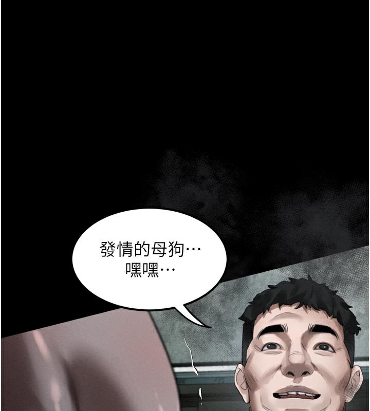 第25话-欺凌不断的人间炼狱-堕落物语2-某儿童,蜜果实（第1张）