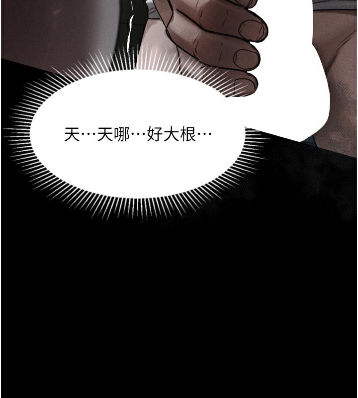 第25话-欺凌不断的人间炼狱-堕落物语2-某儿童,蜜果实（第3张）