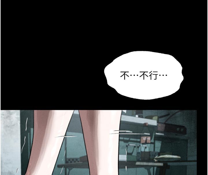 第25话-欺凌不断的人间炼狱-堕落物语2-某儿童,蜜果实（第4张）