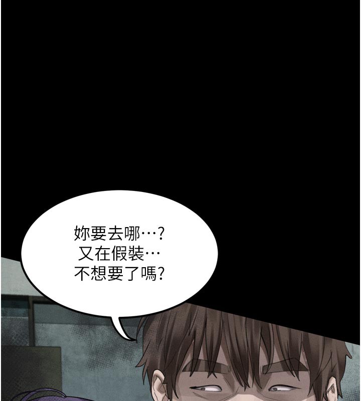 第25话-欺凌不断的人间炼狱-堕落物语2-某儿童,蜜果实（第6张）