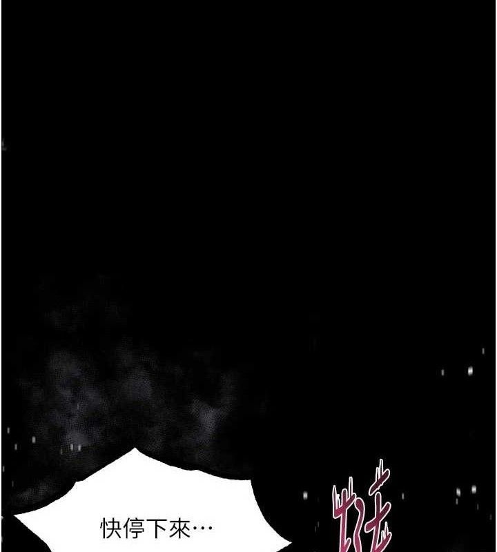 第26话-被迫接受的肉体欢愉-堕落物语2-某儿童,蜜果实（第1张）