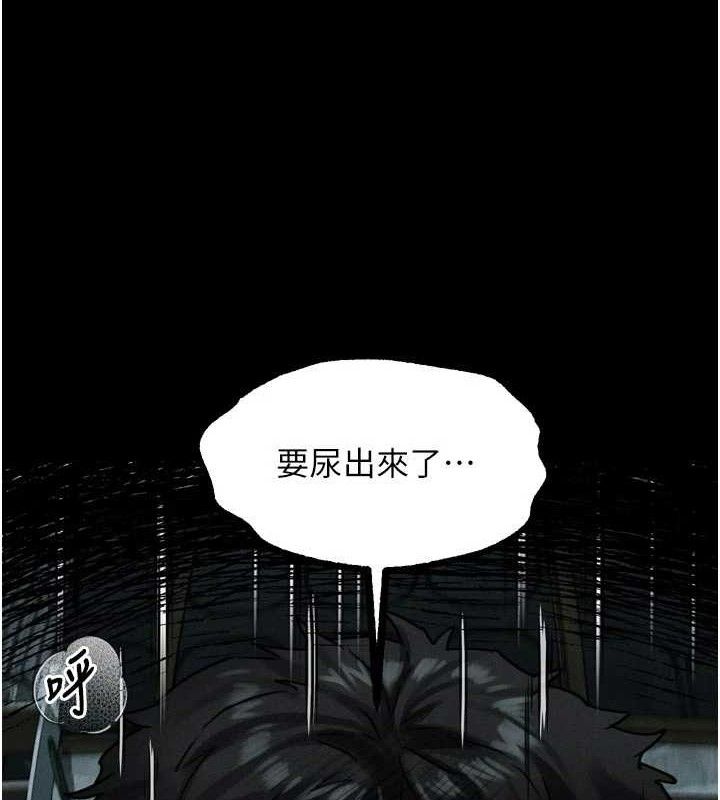 第26话-被迫接受的肉体欢愉-堕落物语2-某儿童,蜜果实（第8张）