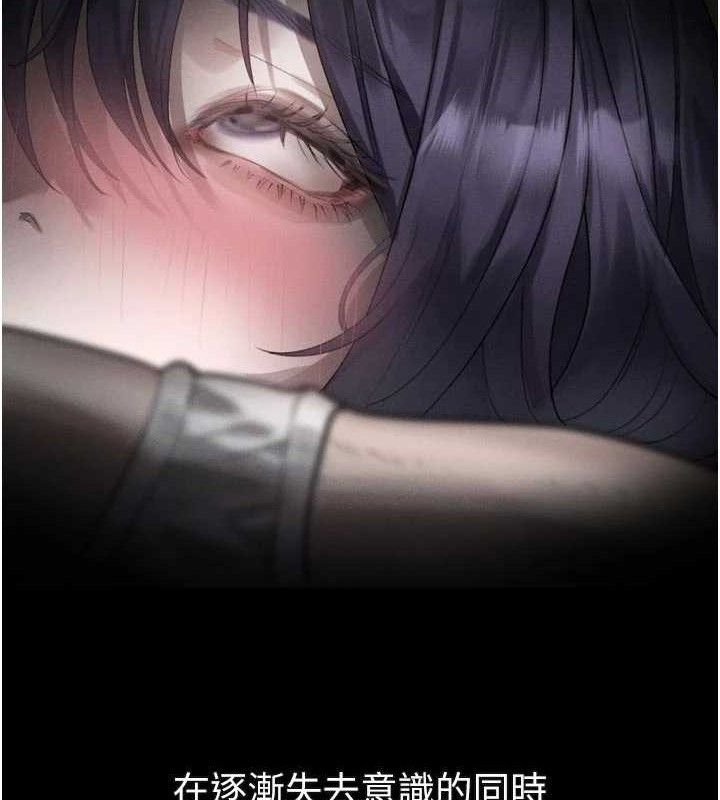 第26话-被迫接受的肉体欢愉-堕落物语2-某儿童,蜜果实（第21张）