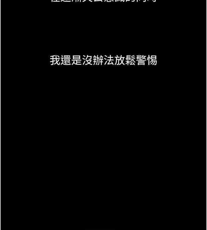 第26话-被迫接受的肉体欢愉-堕落物语2-某儿童,蜜果实（第22张）