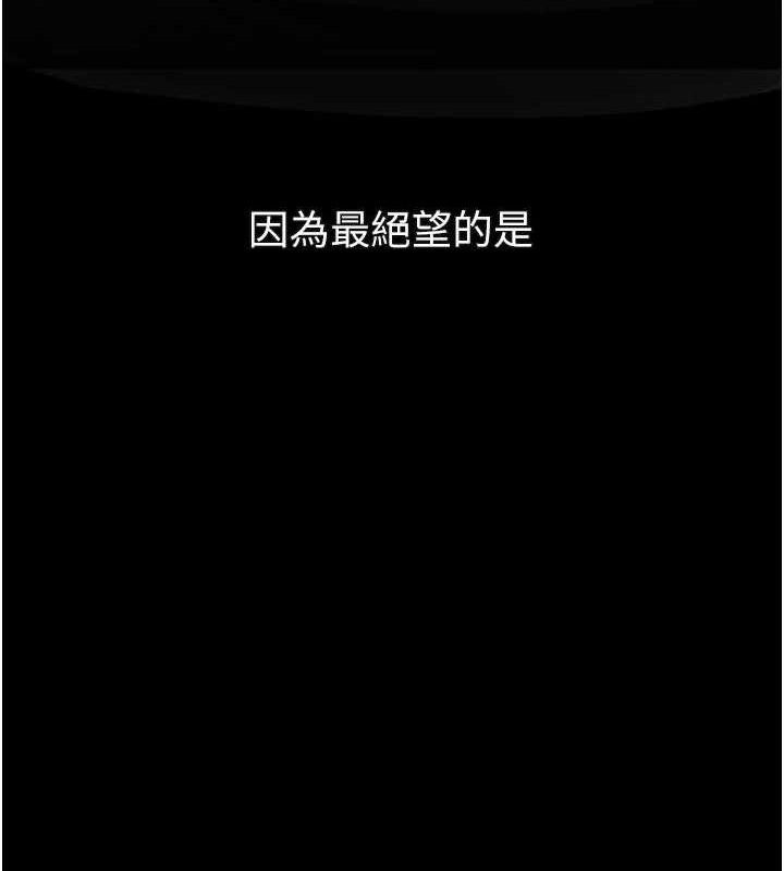 第26话-被迫接受的肉体欢愉-堕落物语2-某儿童,蜜果实（第24张）