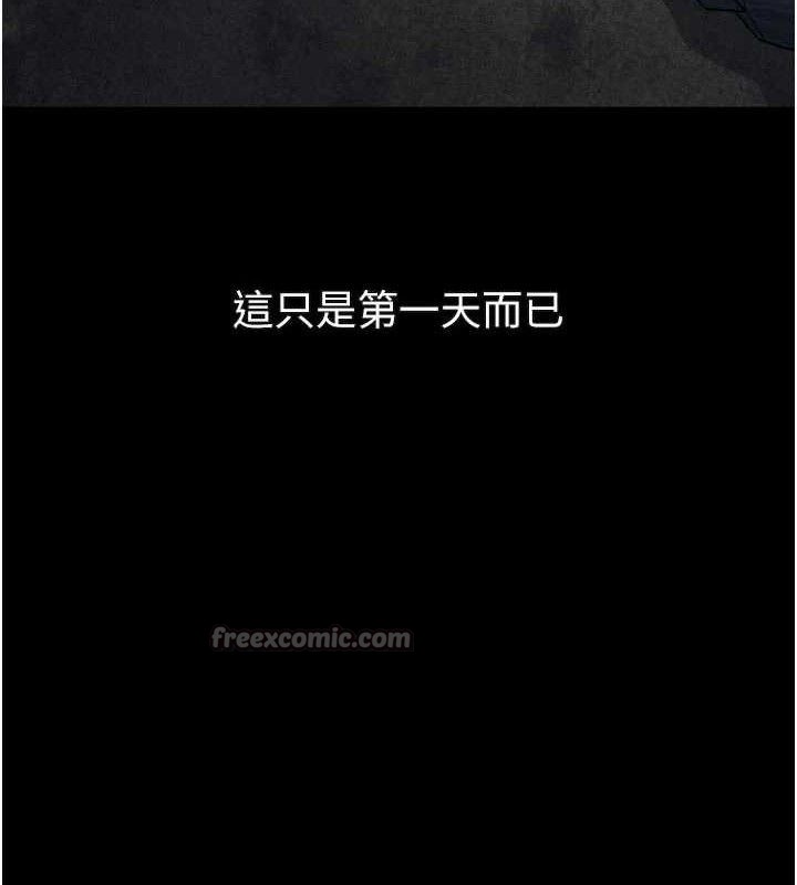 第26话-被迫接受的肉体欢愉-堕落物语2-某儿童,蜜果实（第28张）