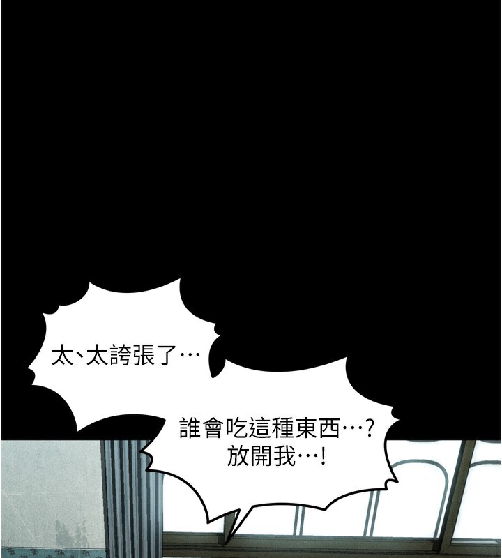 第27话-身心彻底沦陷的囚禁生活-堕落物语2-某儿童,蜜果实（第1张）