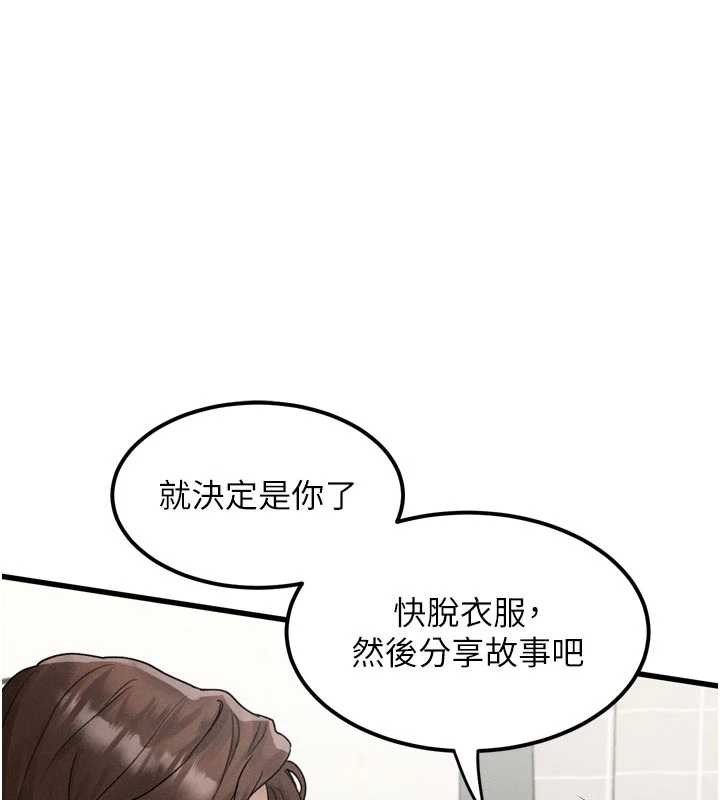 第29话-令人垂涎的妖娆尤物-堕落物语2-某儿童,蜜果实（第1张）