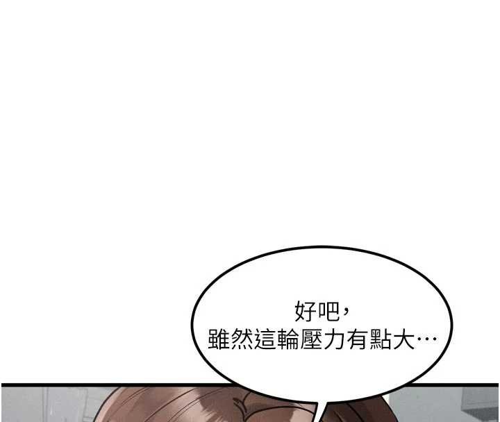 第29话-令人垂涎的妖娆尤物-堕落物语2-某儿童,蜜果实（第4张）