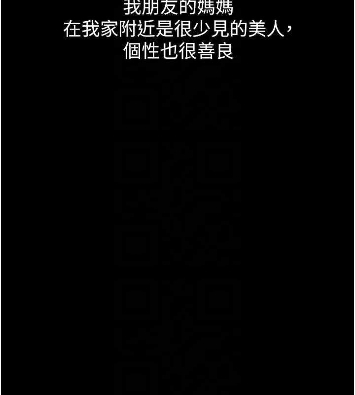 第29话-令人垂涎的妖娆尤物-堕落物语2-某儿童,蜜果实（第19张）