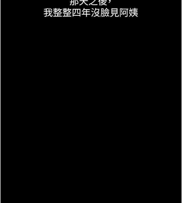 第30话-目睹初恋堕落的骇人画面-堕落物语2-某儿童,蜜果实（第5张）