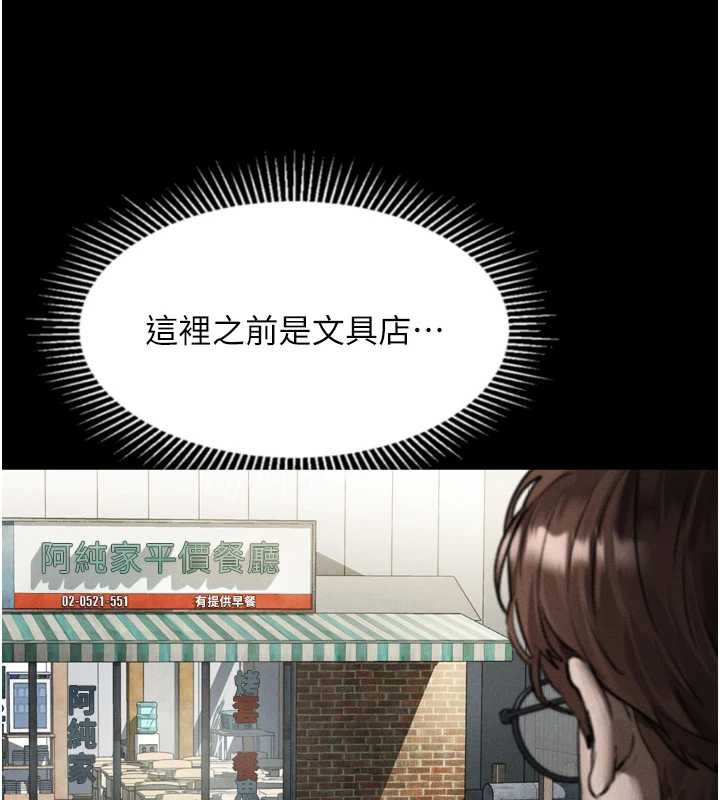 第30话-目睹初恋堕落的骇人画面-堕落物语2-某儿童,蜜果实（第6张）