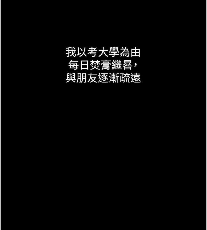第30话-目睹初恋堕落的骇人画面-堕落物语2-某儿童,蜜果实（第8张）