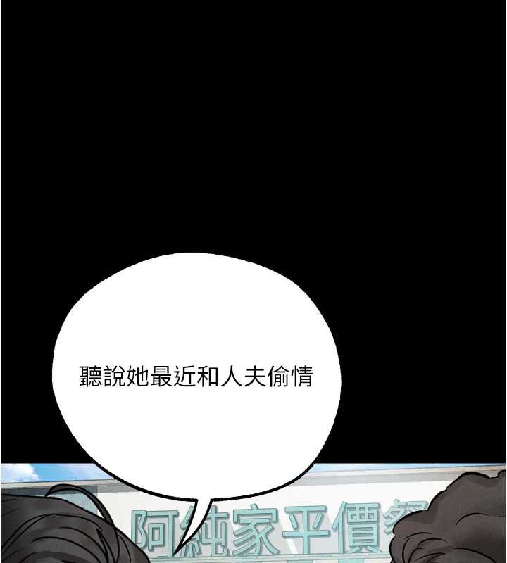 第30话-目睹初恋堕落的骇人画面-堕落物语2-某儿童,蜜果实（第9张）