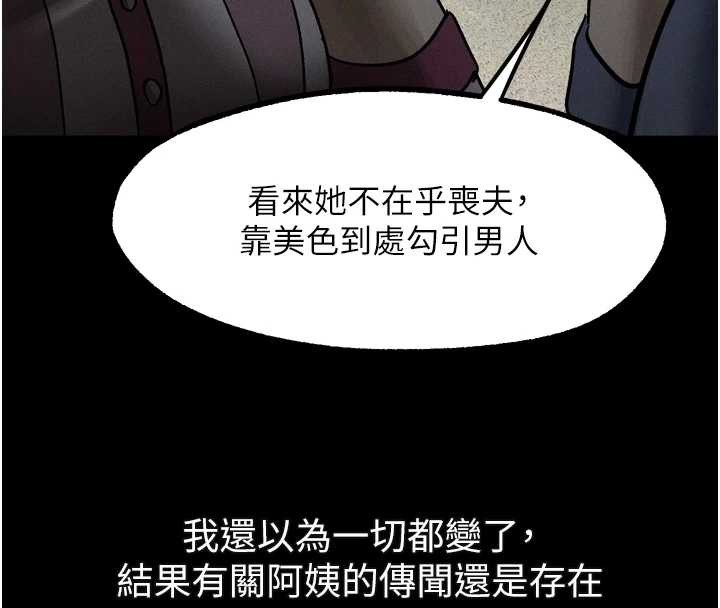 第30话-目睹初恋堕落的骇人画面-堕落物语2-某儿童,蜜果实（第11张）