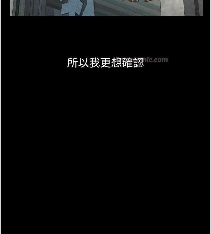 第30话-目睹初恋堕落的骇人画面-堕落物语2-某儿童,蜜果实（第14张）